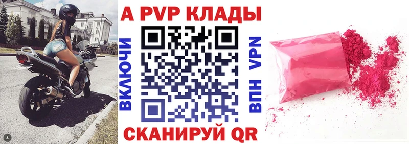 даркнет сайт  Адыгейск  Alpha-PVP мука 