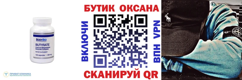 БУТИРАТ Butirat  наркота  Адыгейск 