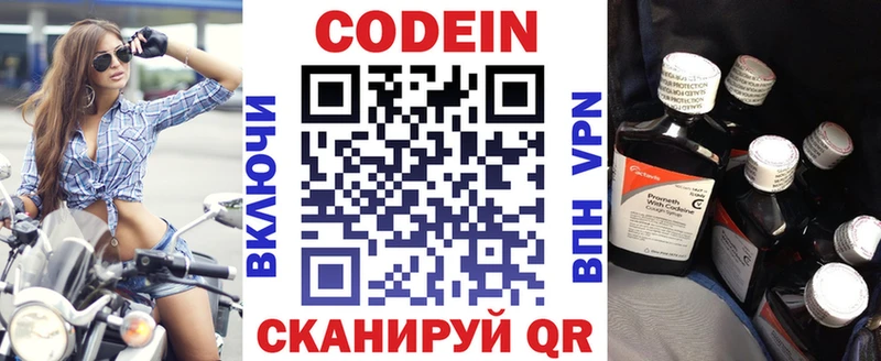 Кодеин Purple Drank  сколько стоит  OMG как зайти  Адыгейск 