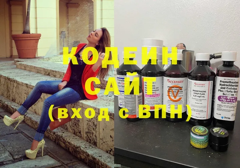 Codein Purple Drank  где можно купить   Адыгейск 