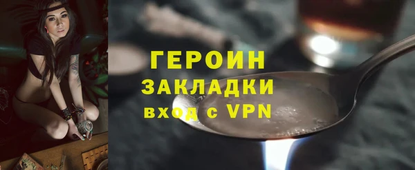 героин Волгодонск