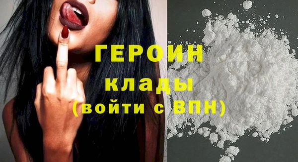 героин Волгодонск