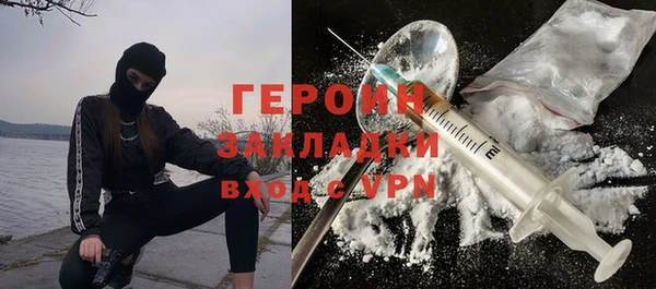 героин Волгодонск