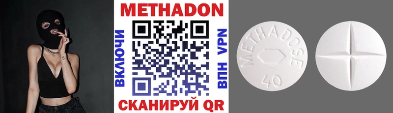 Метадон VHQ  Адыгейск 